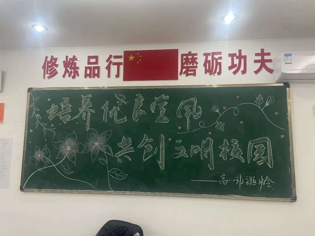 “培養(yǎng)優(yōu)良學風 共創(chuàng)文明校園”主題班會