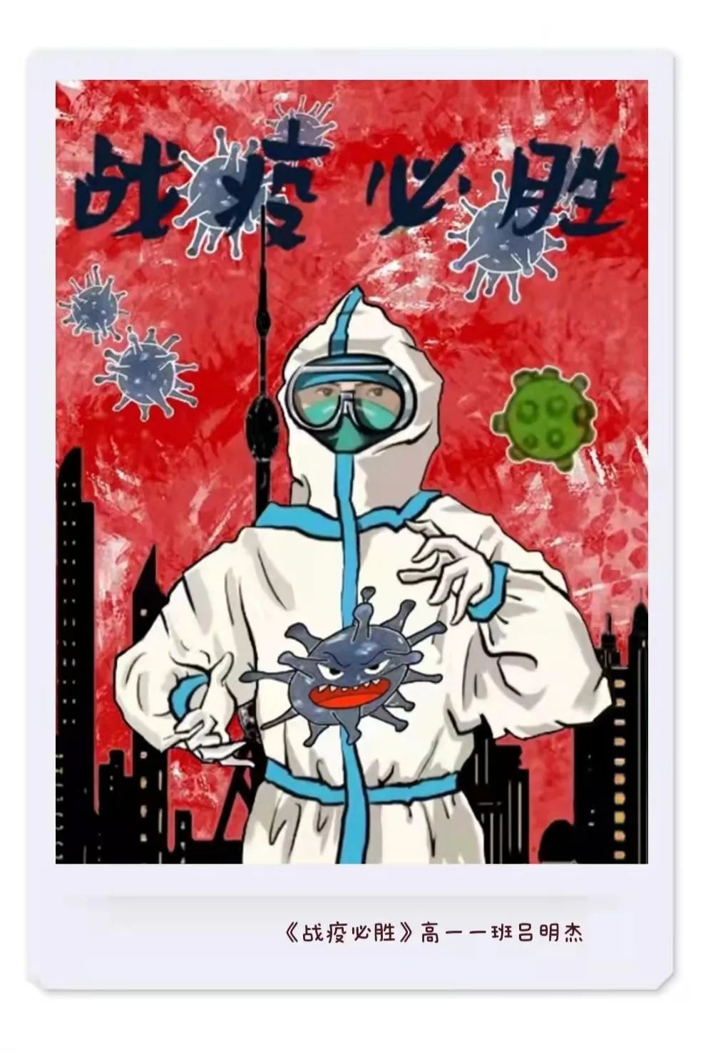 “疫路同行，共筑青夢，為愛發(fā)聲”系列學生插畫作品展示（1）