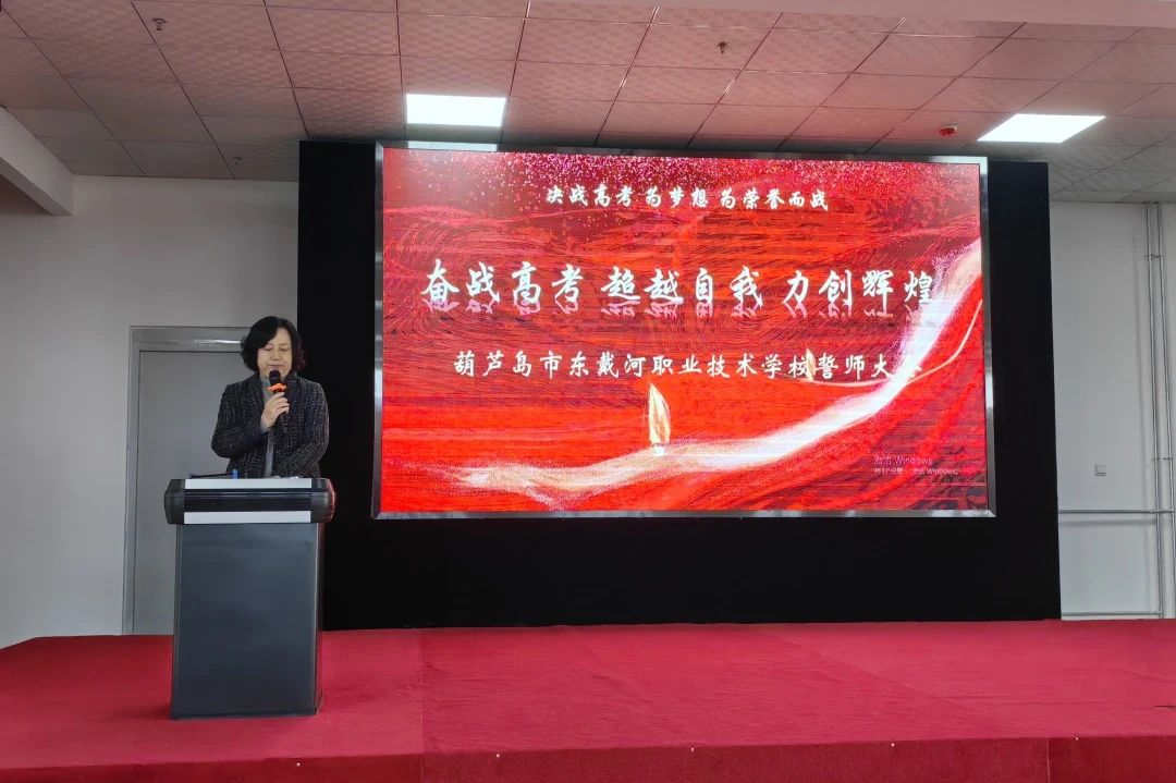 超越自我，力爭輝煌—東職舉辦高考誓師大會(huì)